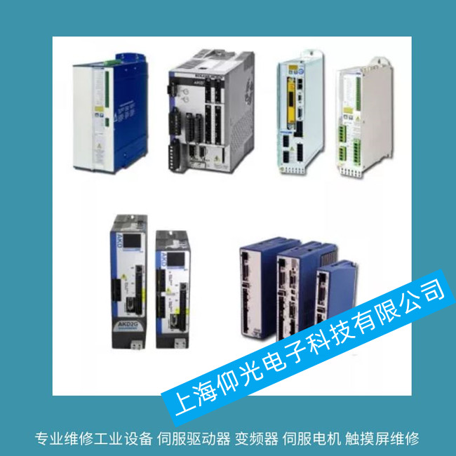 廣州科爾摩根電動驅(qū)動器維修/出現(xiàn)報(bào)警F305維修